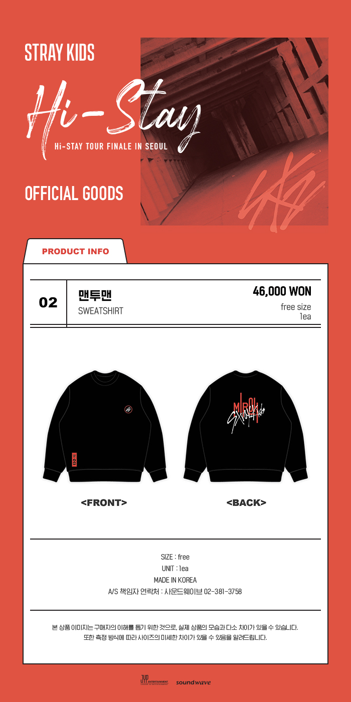 StrayKids Hi STAY in Seoul 公式グッズ スウェット GD00037737.default.1.jpg